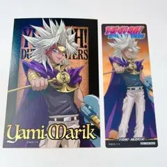 遊戯王 闇マリク ポストカード しおり 【非売品】