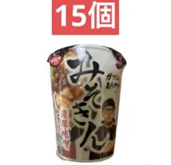 【合計15個】 みそきんのサムネイル