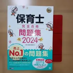 2026年最新】保育士 教科書の人気アイテム - メルカリ