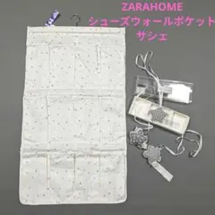 ZARAHOME シューズウォールポケット サシェ セット ザラホームのサムネイル