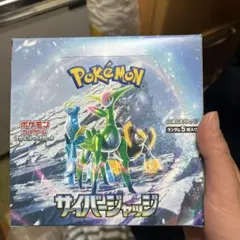 ポケモンカードゲーム サイバージャッジ 1BOX シュリンク無し　未開封