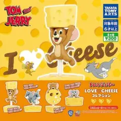 トムとジェリー LOVE♡CHEESEコレクション［全4種セット］