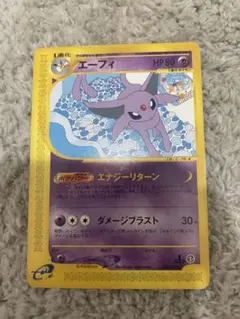 エーフィ ☆ ポケモンカードe「拡張パック第2弾 地図にない町」 キラ