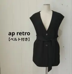 ap retro アプレトロ ベルト付 ジレ ベスト ブラック フレンチスリーブのサムネイル