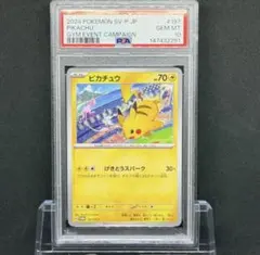 2026年最新】197/SV-P ピカチュウの人気アイテム - メルカリ