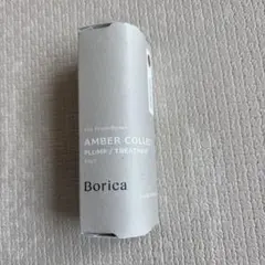 【新品未使用】Borica AMBER COLLECT 101のサムネイル