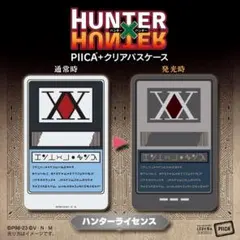 HUNTER×HUNTER PIICA＋クリアパスケース　ハンターライセンス新品