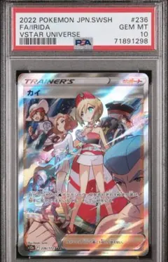 2026年最新】カイ SAR psa10の人気アイテム - メルカリ
