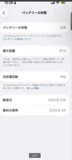 iPhone 15 SIMフリー Apple ブラック