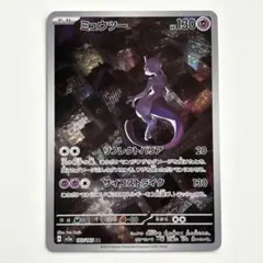 2025年最新】ミュウツーAR 151の人気アイテム - メルカリ