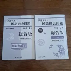 共通測試 國語過去試題 綜合版