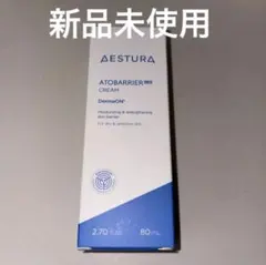 【未使用品】エストラ AESTURA アトバリア 365クリーム