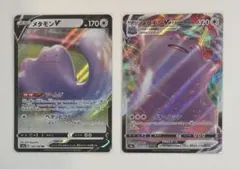 メタモン VMAX PSA 10 2枚セット ポケモンカード メタモンVMAX SSR 2枚セット - メルカリ