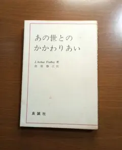 われなお生きてあり／福田須磨子 筑摩書房 1968年 - メルカリ
