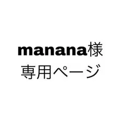 manana様専用電子タバコケース