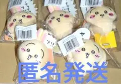 ちいかわうさぎだらけくじまとめ売り(５点セット)