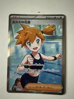 2026年最新】カスミの元気の人気アイテム - メルカリ