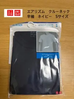 新品未開封　UNIQLO ユニクロ　AIRism エアリズム半袖　クルーネック