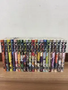 アライブ　最終進化的少年　全巻セット