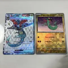 ドラパルドex SR SV6 変幻の仮面 120/101