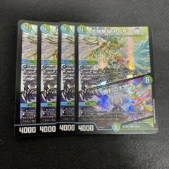 大地無双カイザー「勝」 4枚セット デュエルマスターズ - メルカリ