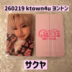 NCT WISH COLOR ktown4u ヨントン 特典 トレカ サクヤ