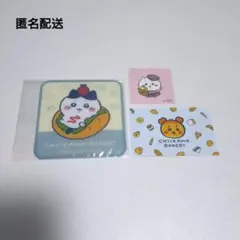 ちいかわベーカリー　特典 3枚セット