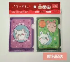 ちいかわ　ミニクリアフォルダー　モモンガ　古本屋　クリアホルダー