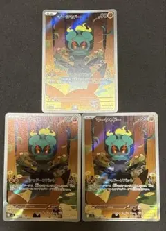 ポケモンカード　マーシャドー　AR メガブレイブ　3枚セット