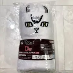 ハイキュー　一番くじ　キタキツネ ふわふわブランケット 北信介