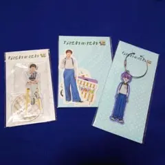 なにわのにわ　高橋恭平　グッズまとめ売り