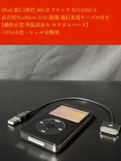 2026年最新】ipod classic バッテリー交換の人気アイテム - メルカリ