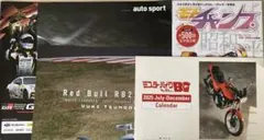 オートスポーツ 2025 12月号