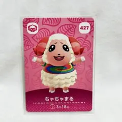 あつ森 amiiboカード ちゃちゃまる あつまれどうぶつの森