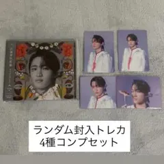 原因は自分にある。げんじぶ 桜木雅哉盤 アルバム CD 文藝解体新書