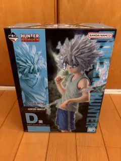 一番くじ HUNTER × HUNTER D賞 キルア フィギュア　下位賞付