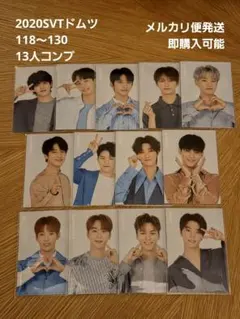 SEVENTEEN セブチ 2020 SVT ドーム 118～130 コンプ