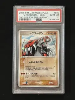 2026年最新】プレイヤーズ グラードンの人気アイテム - メルカリ