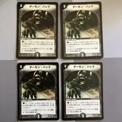 メルカリ便 デーモンハンド 初期 旧枠 デーモン・ハンド 4枚 2002