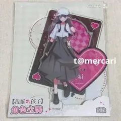 推しの子 TGCくじ アイ アクリルスタンド 推しの子】 × TGC 2024 S/S オンラインくじ | RAFFLE