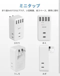 Mscien 電源タップ usb コンセントタップ 3個AC口4個USBポート