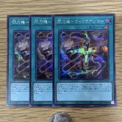 遊戯王 閃刀機ウィドウアンカー シークレット 3枚 - メルカリ