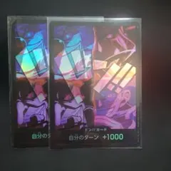 四皇　ONE PIECE ドン!!カード Anniversary　プロモ　②