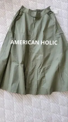 アメリカンホリック☆綿フレアロングスカート　カーキ　シンプル