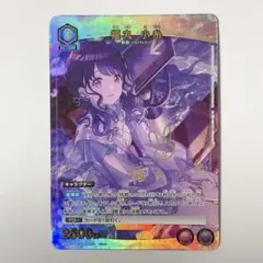 ずとまよカード 第4弾シークレット 大丈 夫君と私だけ（無罪） おまけ