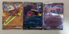 ポケモンカード ホゲータex ゲンガーex ミューex 3枚セット