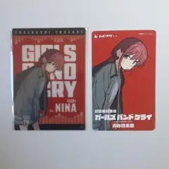 総集編 ガールズバンドクライ　ムビチケ特典　クリアカード　井芹仁菜　ガルクラ