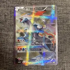 ホワイトキュレム R CP2 伝説キラコレクション 021/027 - メルカリ