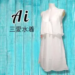 Ai 三愛水着 ワンピース リゾート水着 Mのサムネイル