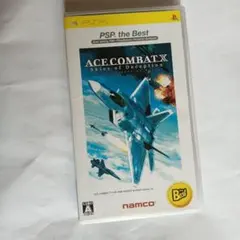 エースコンバットX スカイズ・オブ・デセプション PSP the Best